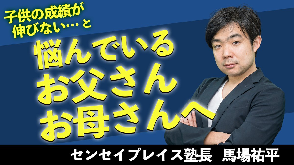 babayuhei's tweet photo. 生徒の保護者の推薦で福島県のトップ私立高にお招きいただきました！
お子さんの勉強で悩んでいるすべての保護者の方に参考にしていていただければ幸いです！

【保護者向けスピーチ】子どもが勝手に勉強する魔法の言葉 in 日本大学東北高校
https://t.co/QRKpzw64u4 https://t.co/o9cccGo6GF
