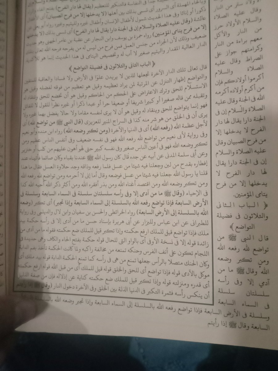NGAJI KITAB ONLINE
Lubabul Hadits karya Imam Jalaluddin Abdur Rohman as Suyuthi (849 - 911 H.)

البا...