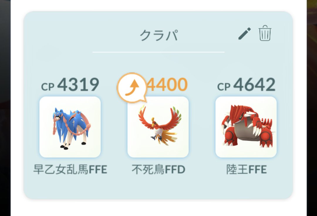 ベルルン(ポケモンGO=ニワトリ1億) tweet media