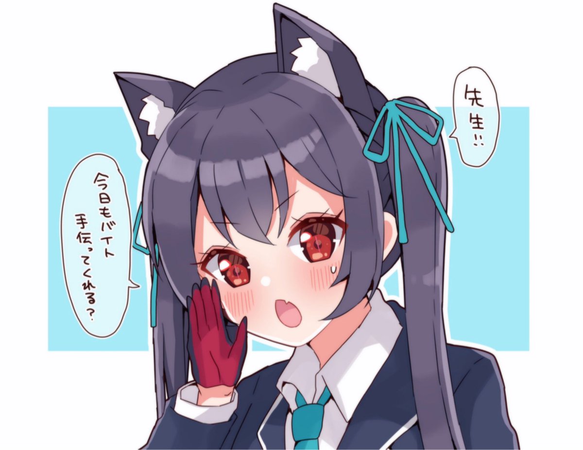 セリカと一緒にバイトしたい💰
#ブルーアーカイブ #ブルアカ 
