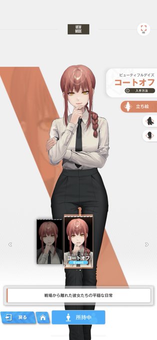 マキマさん、コートない方がやっぱりマキマさん!!
原作ではコートほとんど着てないしおさげの有無でかいな…… 