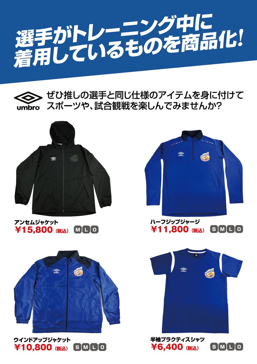 Vファーレン長崎　トレーニングウェア　選手支給品　アンブロ FqNVLf6agAI1Y8j.jpg