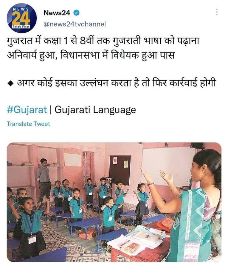 nitinchandra25's tweet photo. Better states of India knows one thing - Respect mother tongue of people. Poor and backward states of India knows they have too kill the mother tongue of people and impose Hindi as much as they can. https://t.co/L5XS9ygQJr