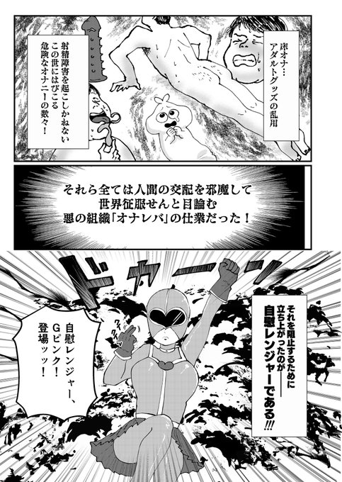 次の戦隊モノはこれだ!! 