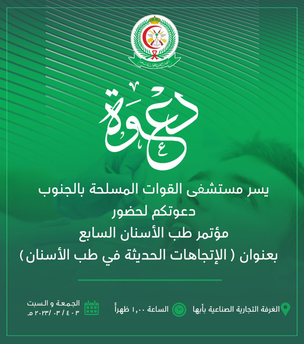 gmdashan's tweet photo. يسعدنا مشاركتكم ،، ويشرفنا حضوركم. https://t.co/xUdDhFWn84
