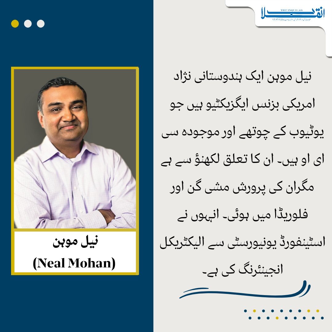 theinquilabin's tweet photo. جانئے کون ہیں یہ شخصیات!

https://t.co/SEGB5wxLRh

#TheInquilabEpaper #TaleemiInquilab #NikkiHaley #NealMohan #ZiaMohyeddin #DavidMalpass https://t.co/H9awd6KGjV