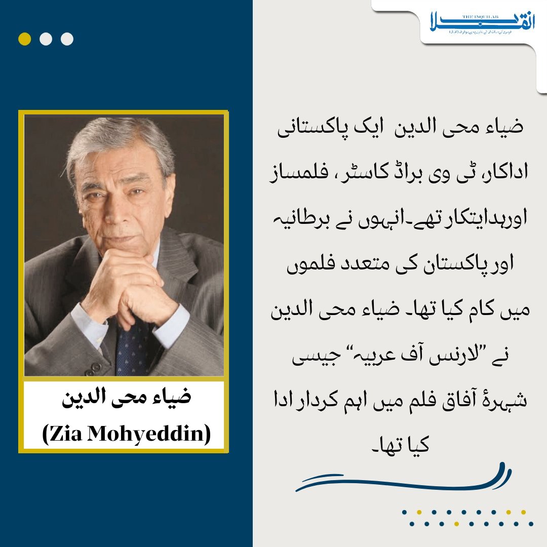 theinquilabin's tweet photo. جانئے کون ہیں یہ شخصیات!

https://t.co/SEGB5wxLRh

#TheInquilabEpaper #TaleemiInquilab #NikkiHaley #NealMohan #ZiaMohyeddin #DavidMalpass https://t.co/H9awd6KGjV