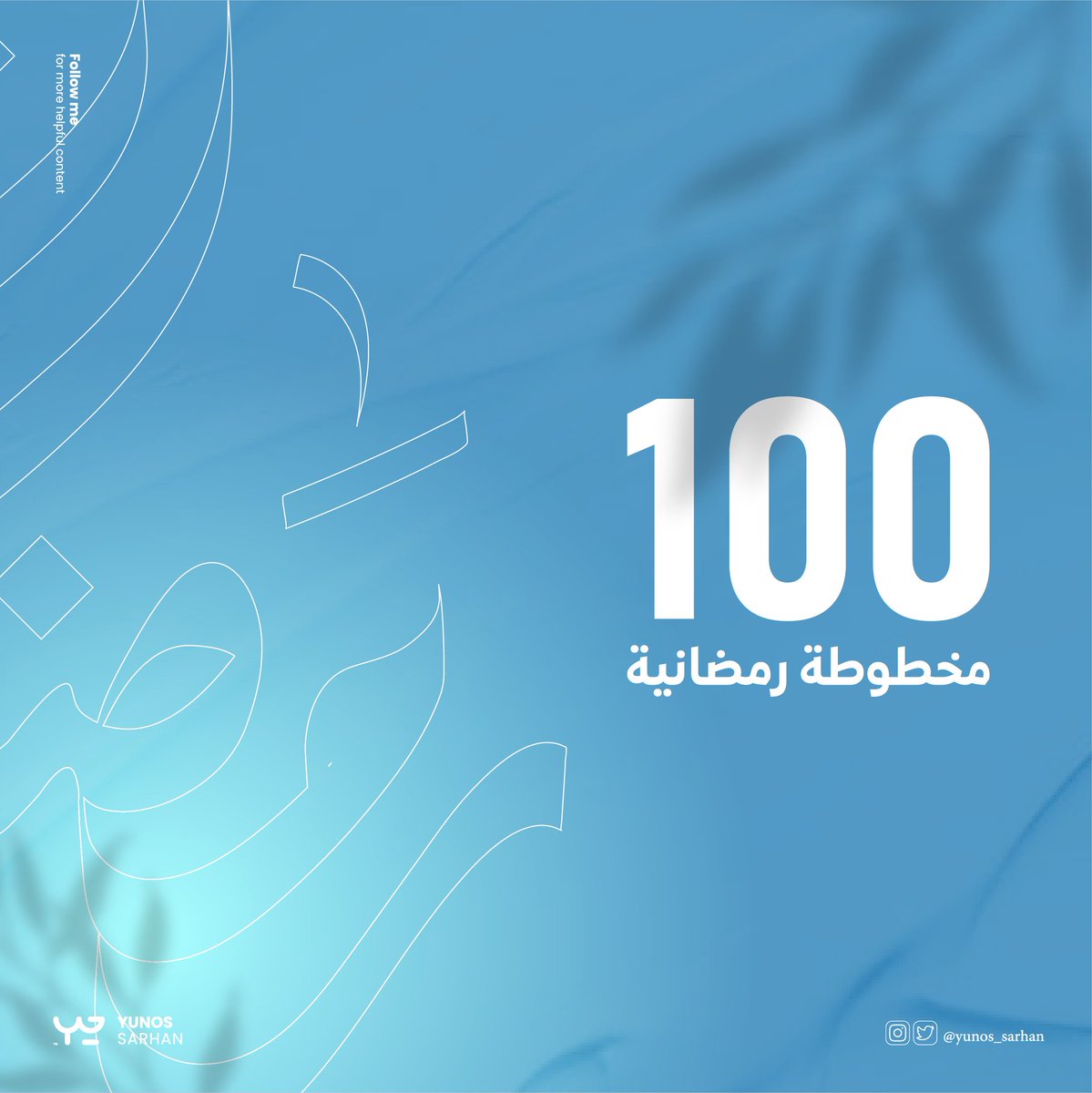 yunos_sarhan's tweet photo. 100 مخطوطة لشهر رمضان ( 1 )
بصيغة مفتوحة ، جمعتها العام الماضي 

رابط التحميل 
https://t.co/ZwrrYKyzwD https://t.co/JW2svehXto