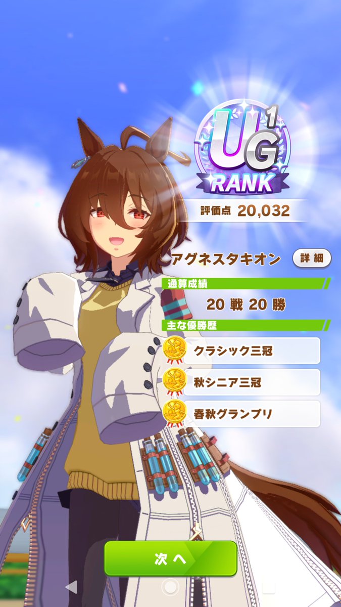 diogray19's tweet photo. 一億年ぶりにうまむす起動して新しい育成やったら見たこと無いたきおーんできた https://t.co/mkN5JU30oj