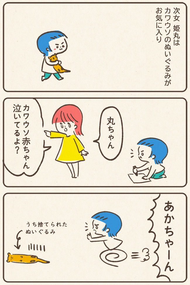 いつだって本気のぬいぐるみ遊び

#育児漫画 #コルクラボマンガ専科 