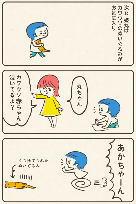 いつだって本気のぬいぐるみ遊び

#育児漫画 #コルクラボマンガ専科 