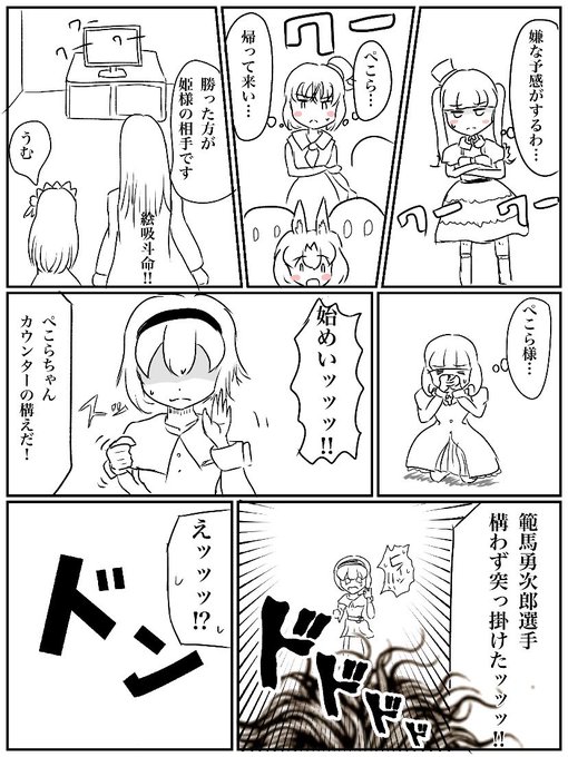 ひろ。(@hiro_maru_san) さんのマンガ一覧 : いいね順 : 55ページ目
