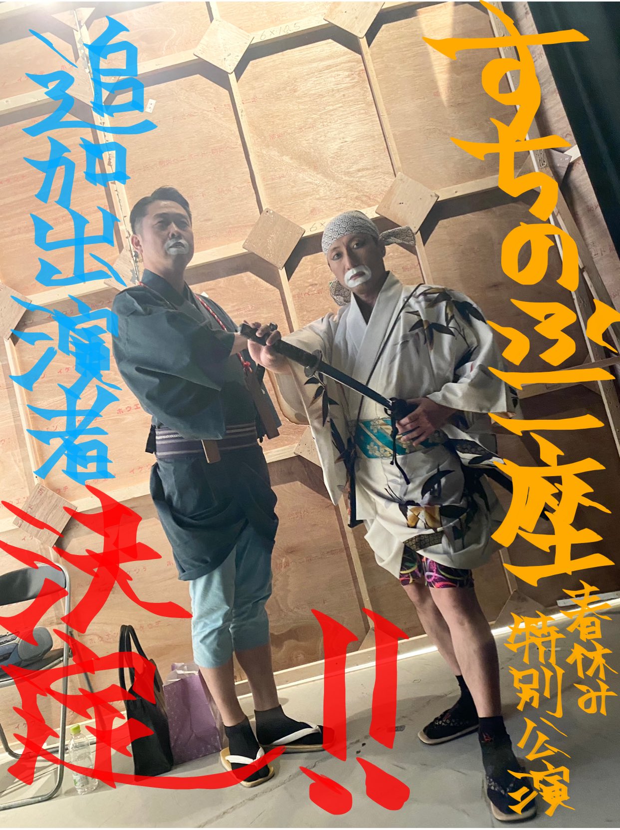 吉本新喜劇 on X: 