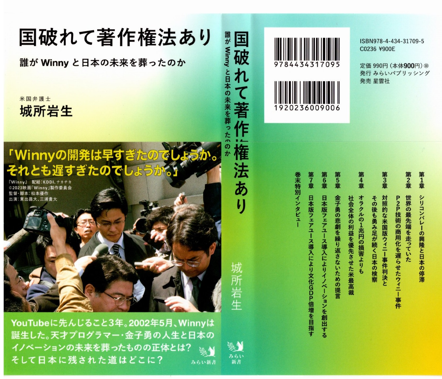 土井英司 エリエス 出版戦略セミナー 最強の自分マーケティング CD5