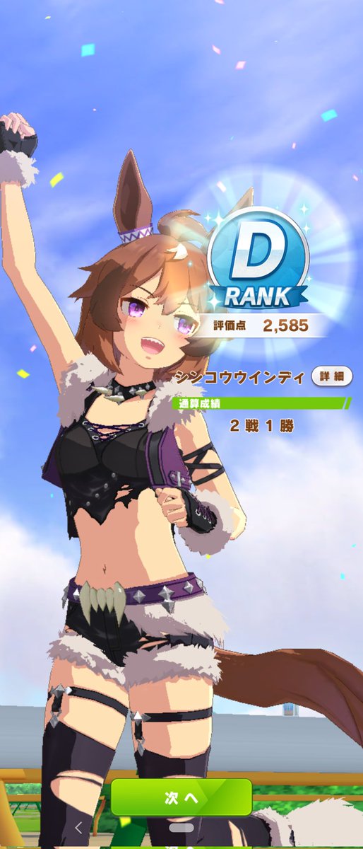 kklloo1's tweet photo. 描き終わった記念に育成しよ〜！と思ったら年末のレース出忘れて無慈悲なシンコウウインDちゃんが出来上がった https://t.co/iWvv8ceZoN