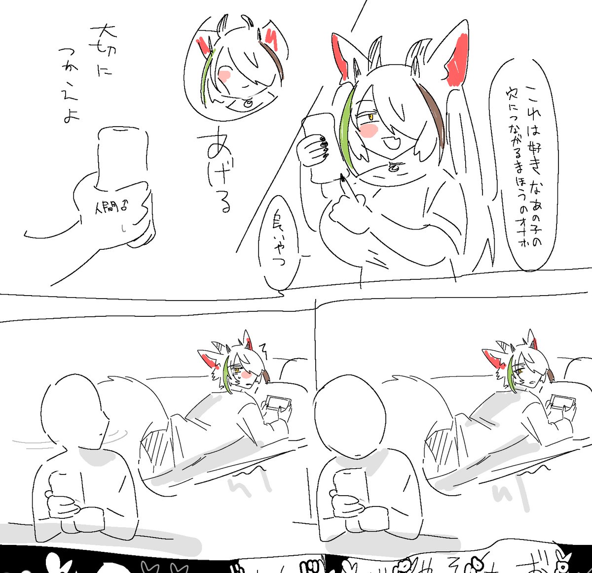 普通に上げとくか…(らくがき) 