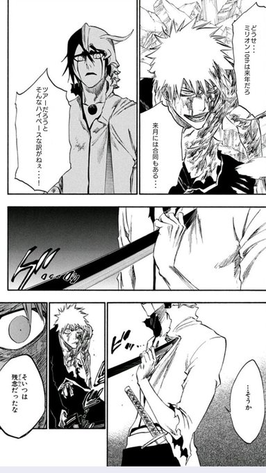 ウルキオラ・ミリオンライブ・シファー | カマボコ🌠 さんのマンガ