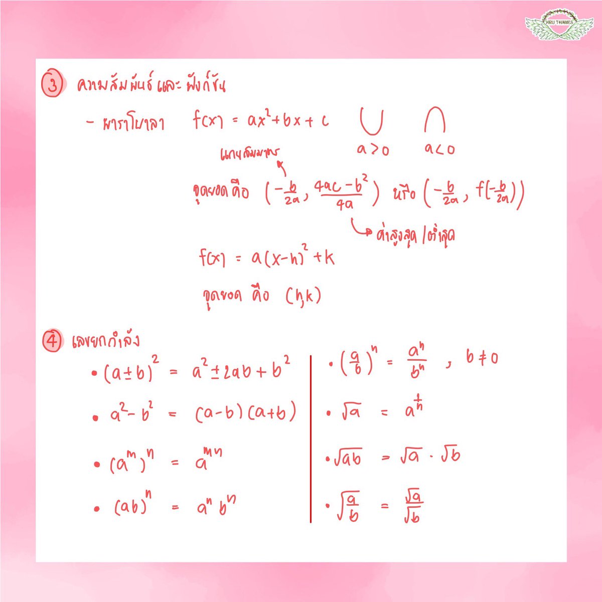 ว้าว คณิต มันโคตรง่าย tweet media
