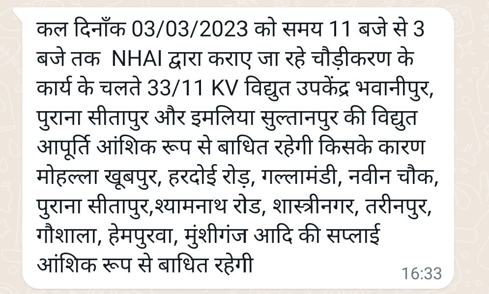 कल दिनांक 3 मार्च 2023 को समय 11:00 से 3:00pm  तक विद्युत सप्लाई आंशिक रूप से  बंद रहेगी। <a href="/MVVNLHQ/">Madhyanchal Vidyut Vitran Nigam Limited</a> <a href="/mvvnlsitapur/">MVVNL SITAPUR</a> <a href="/UPPCLLKO/">UPPCL</a> <a href="/aksharmaBharat/">A K Sharma</a> <a href="/dm_sitapur/">DM Sitapur</a> <a href="/sitapurpolice/">Sitapur Police</a>