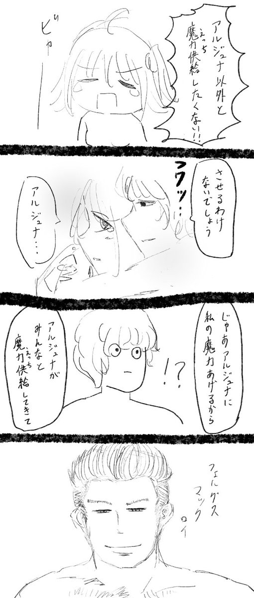 全部嘘です 