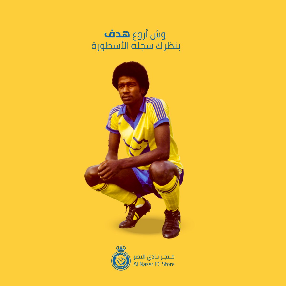 متجر نادي النصر tweet media