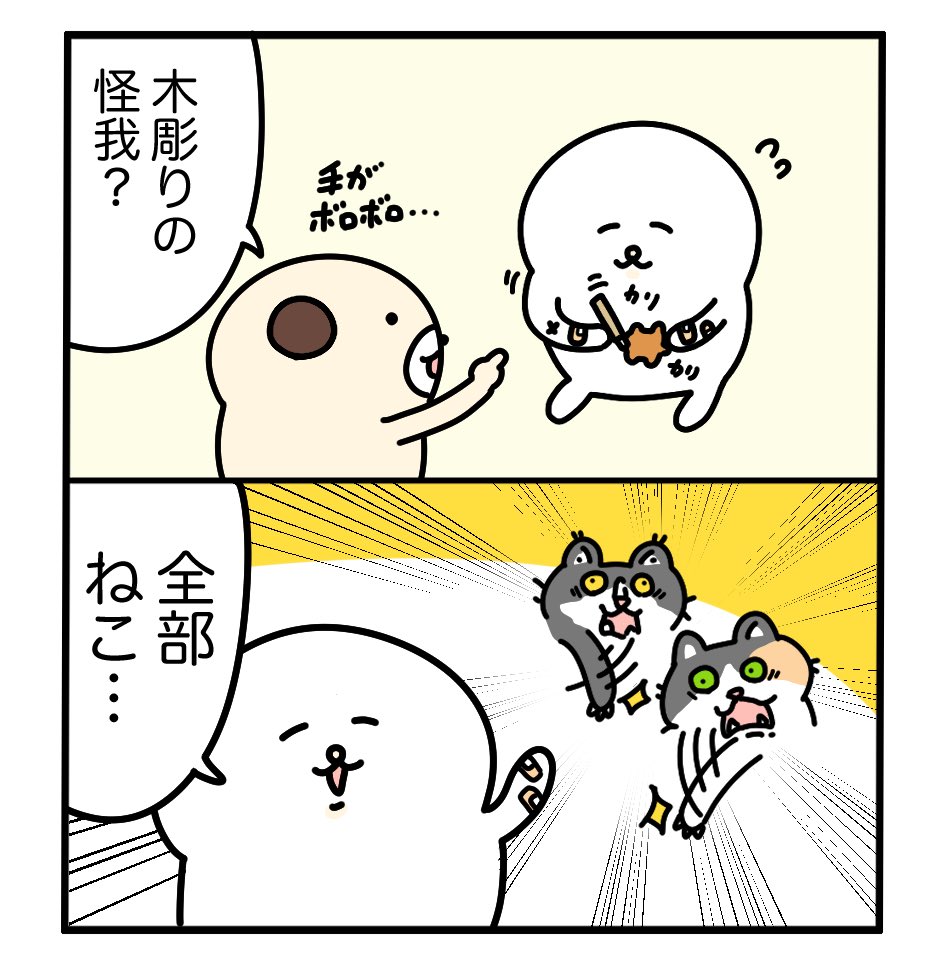 愛しているのに… 