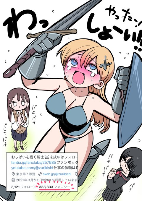 333333フォロー
有り難き幸せーー!!!!!!!!!!

皆様に感謝感激雨霰!!⚔ 