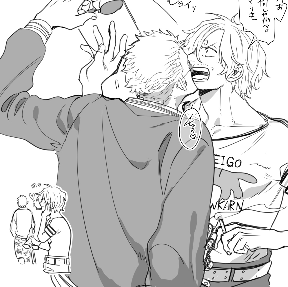 サゾ 