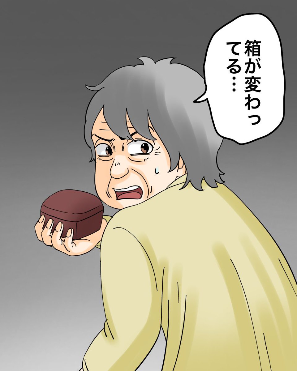 フォロワーさんの体験談【モラハラ夫と紫の老婆⑩】1/3 