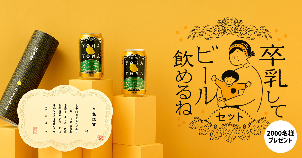 ジンワタベ|ヤッホーブルーイング広報 tweet media