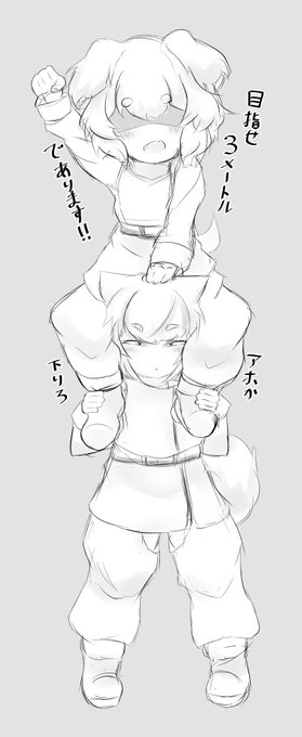 3メートルがブームと聞いた駄犬s
(なおこれでも2m強) 