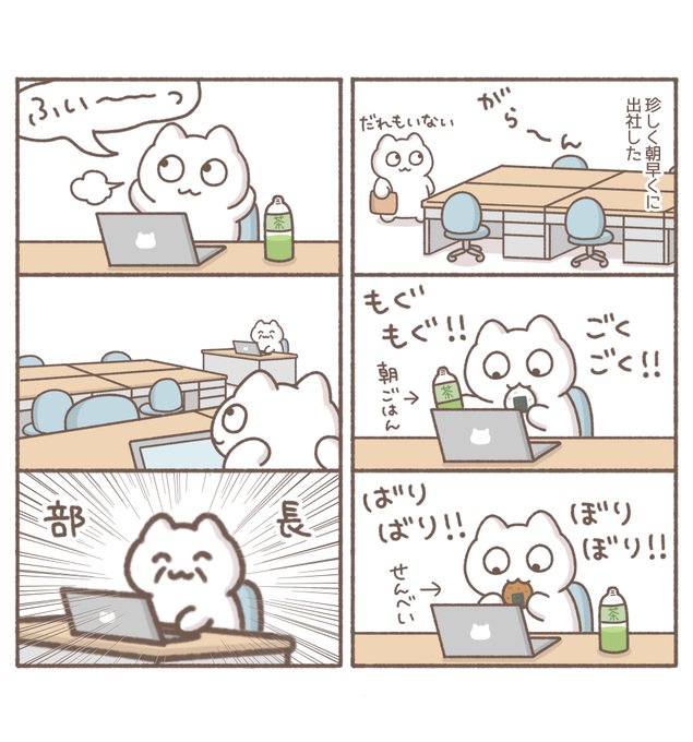 いらっしゃったんかい #イラスト #絵日記 #漫画 