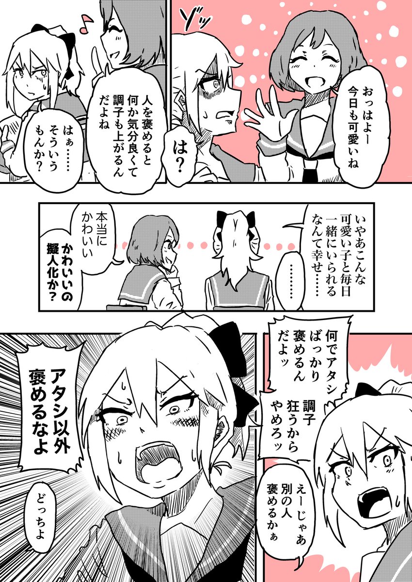 win-win
#創作百合 