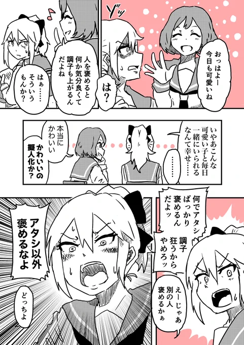 win-win
#創作百合 
