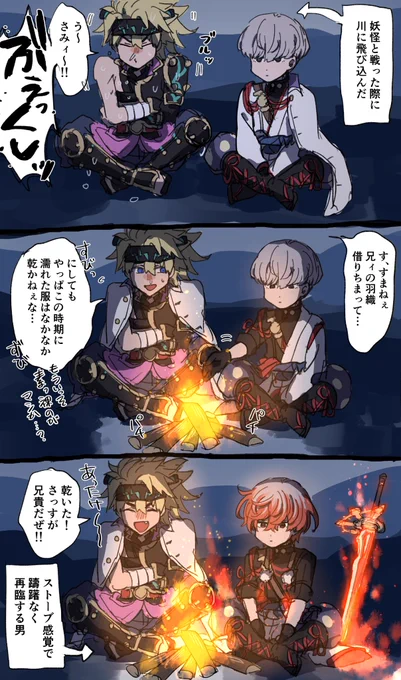 雑に暖を取る 
