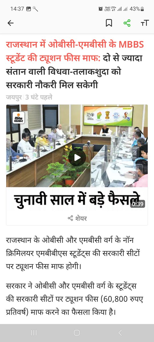 ManojPr53239206's tweet photo. राजस्थान सरकार, राजस्थान में SC,ST,EWS, MBC, OBC के MBBS विद्यार्थियो की ट्युशन फीस माफ की है तो आयुष (BAMS etc.) के विद्यार्थियो की क्यो नही?जबकि राजस्थान में MBBS से ज्यादा फीस आयुर्वेद(BAMS-Dr.SRRajasthanAyurved University jodhpur) की है
@RajCMO @ashokgehlot51
@hanumanbeniwal https://t.co/e2Y408t0V3