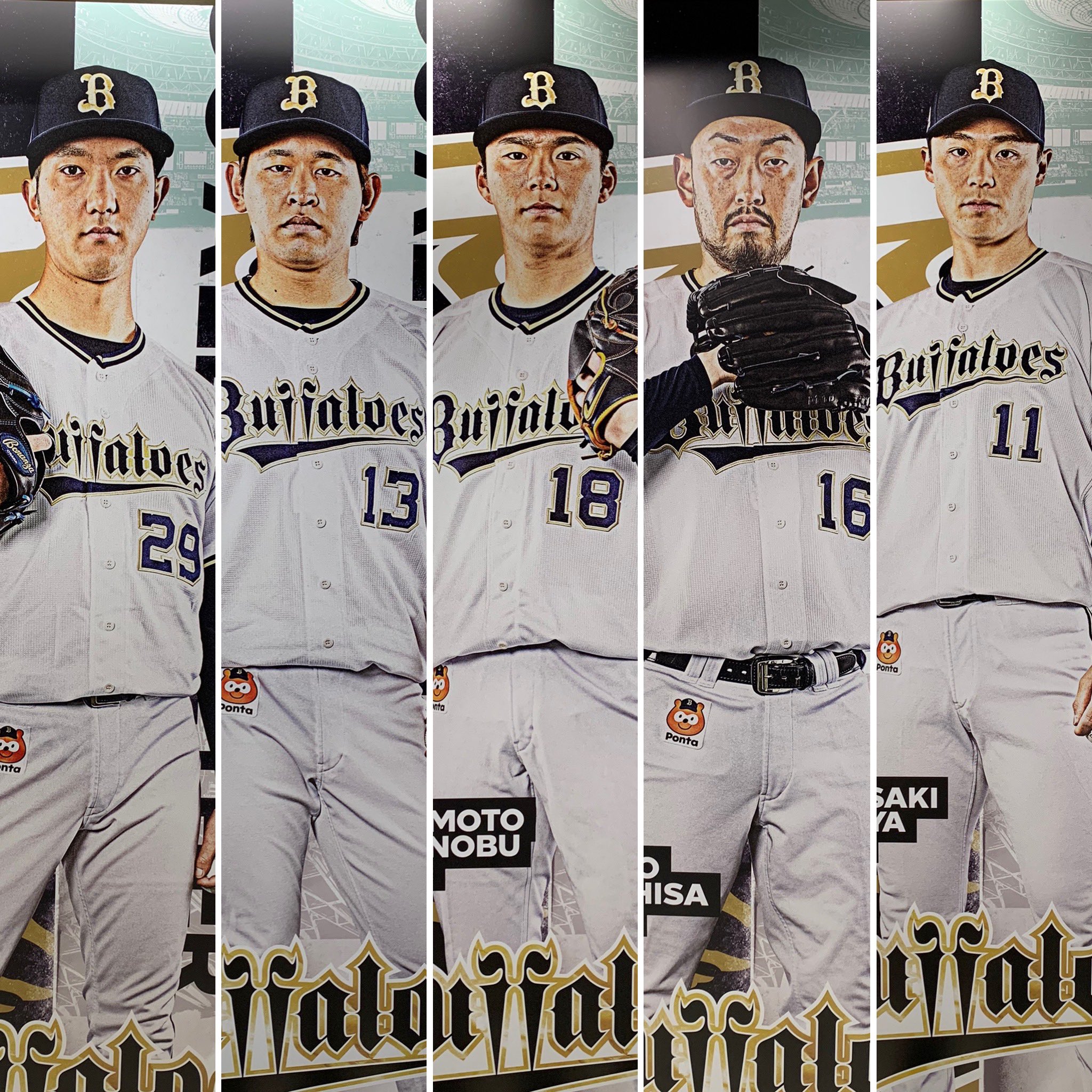 プロ野球ドリームオーダー　田嶋大樹　森友哉　紅林弘太郎　宗佑磨　頓宮　ssp 検索結果 - CARD LIST（カードリスト） - プロ野球カードゲーム