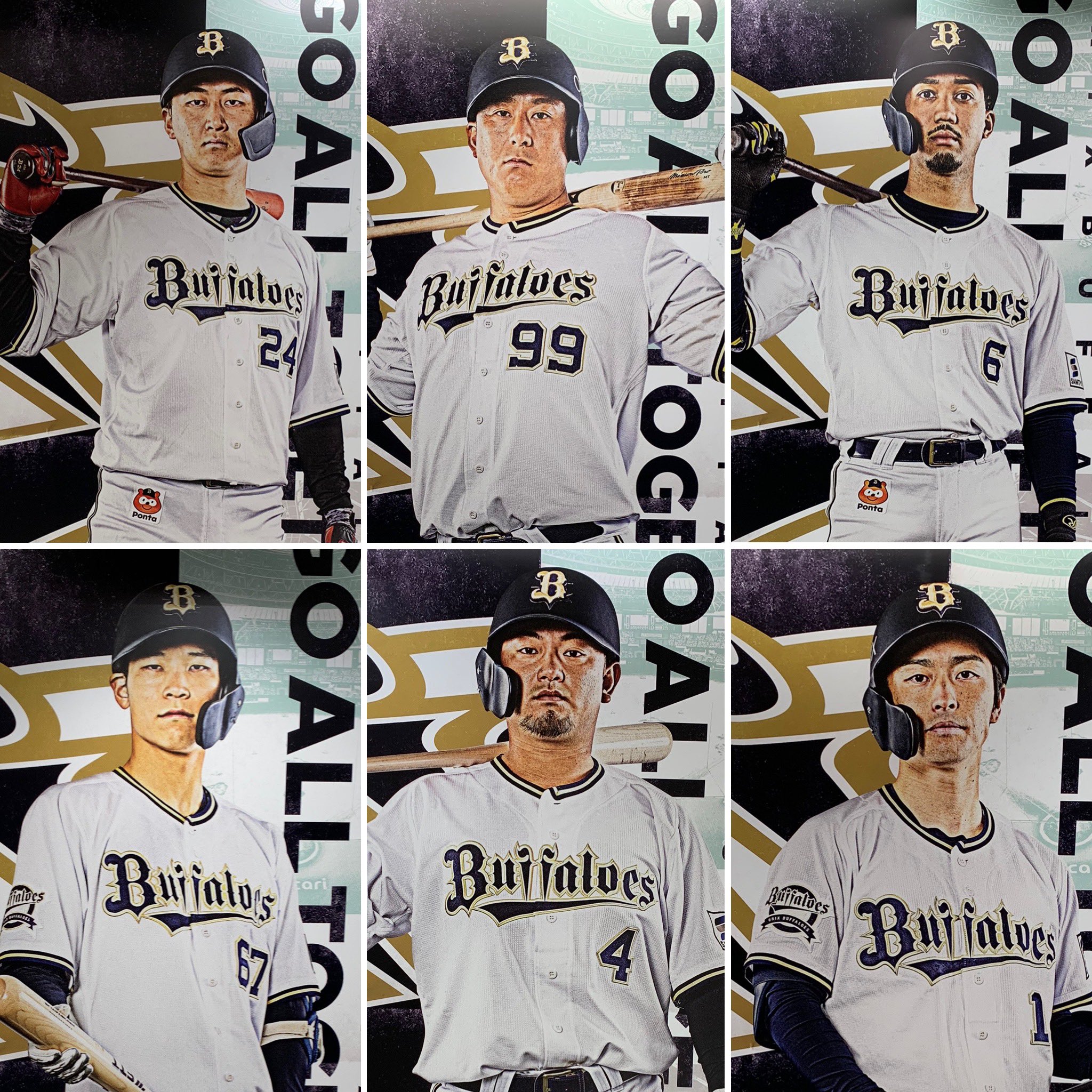 プロ野球ドリームオーダー　田嶋大樹　森友哉　紅林弘太郎　宗佑磨　頓宮　ssp プロ野球ドリームオーダー 田嶋大樹 森友哉 紅林弘太郎 宗佑磨