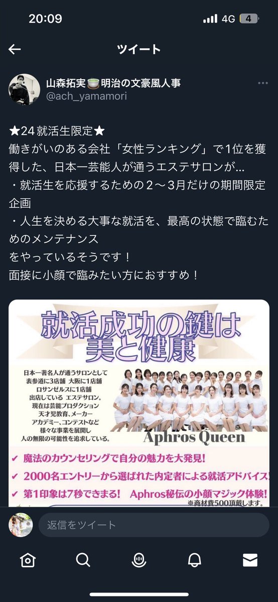 m111arashi's tweet photo. 山森さん、素敵なツイートをありがとうございます❤️‍🔥

サロンモデル体験✨️
3月14日まで、東京・大阪2都市で開催中です🎉

24年卒の学生の皆様✨️
是非ご参加をお待ちしております💗 https://t.co/e45CamTi6K