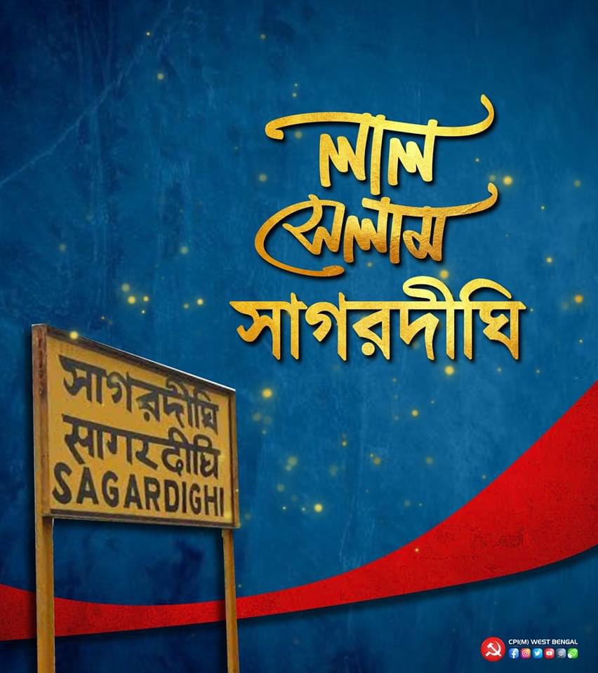 CPI(M) WEST BENGAL tweet media