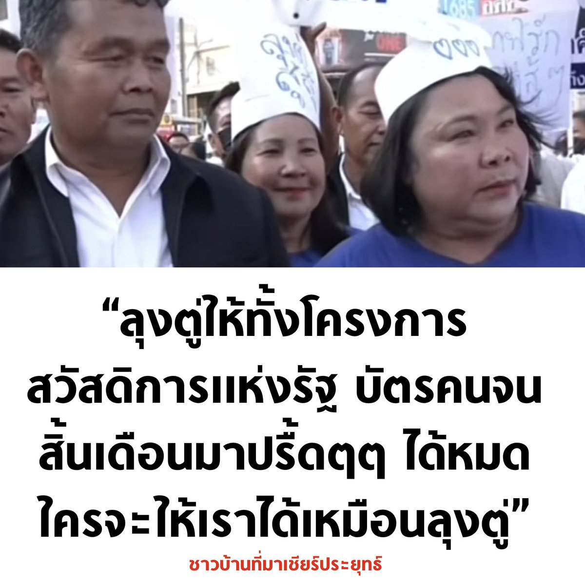 บอล ธนวัฒน์ วงค์ไชย tweet media