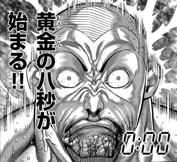 ものすごく盛り上がる必殺技発動シーンなのだけど顔のインパクトありすぎてどこかに吹っ飛んでしまう今週のケンガンオメガ 