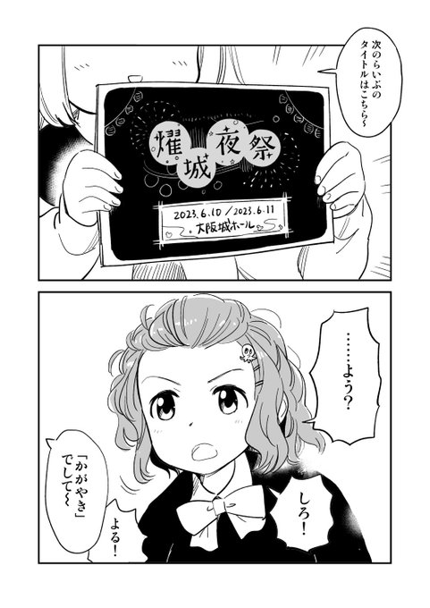 漢字が4つもある!!!
#cgよまつり 