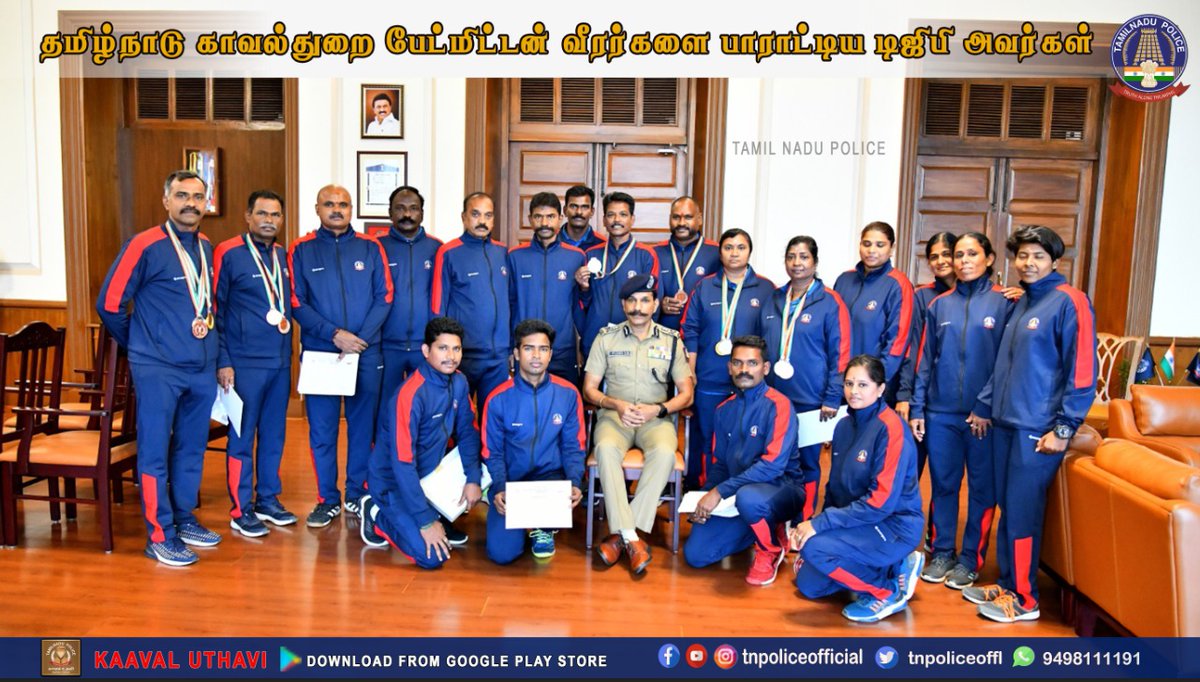 தமிழ்நாடு காவல்துறை பேட்மிட்டன் வீரர்களை பாராட்டிய டிஜிபி அவர்கள்
facebook.com/tnpoliceoffici…

play.google.com/store/apps/det…

#AllIndiaBadminton #BadmintonTeam #Championship #Madhyapradesh  #Chhattisgarh #Appreciation  #DGPSylendrababuIPS #TNPolice