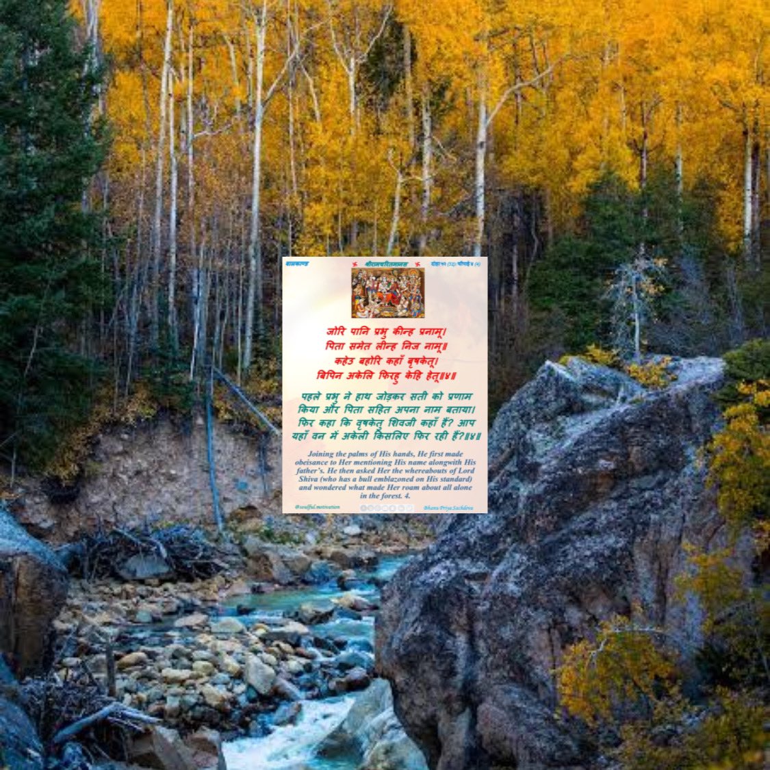 instagram.com/p/CpRa9DJPAbt/…

#Obeisance #BhagwanRam #RamLakhan #ShivSati
#ThankfulThursday #Join #Palms #Emblazon #Roam #Forest #Lesson #Teaching #SpiritualLearning #Meditations #Whereabouts #SelfControl #ReadingCorner
