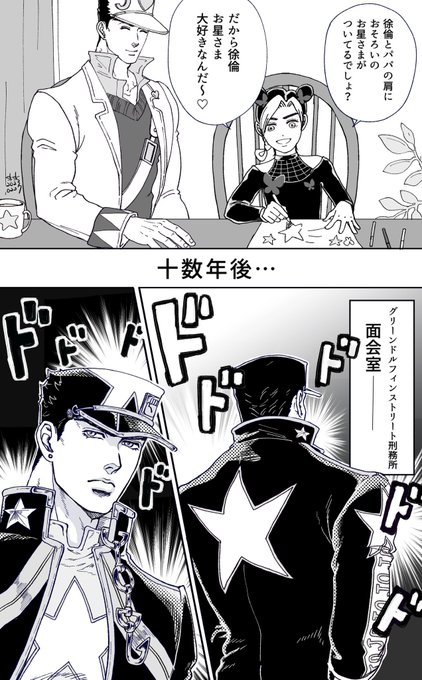 オラ親子⭐︎

星の理由 
