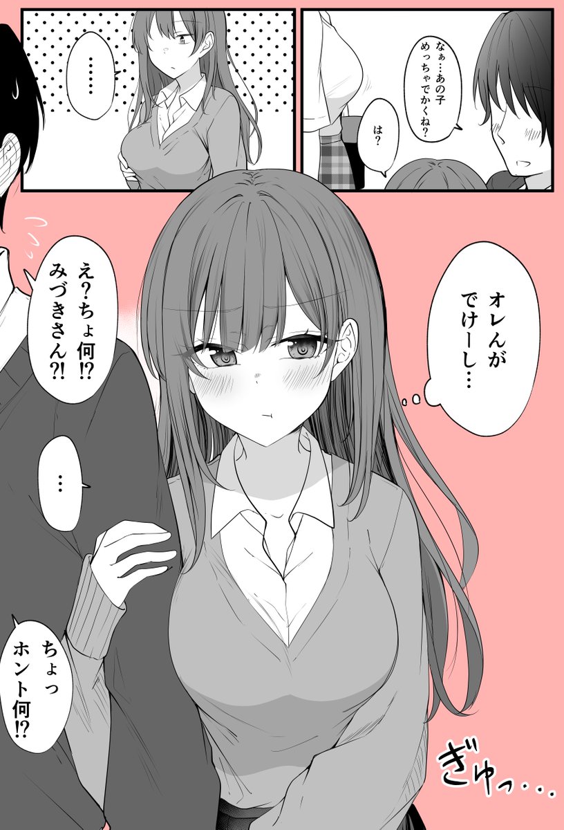 無意識に嫉妬しちゃうTSっ娘ちゃん 