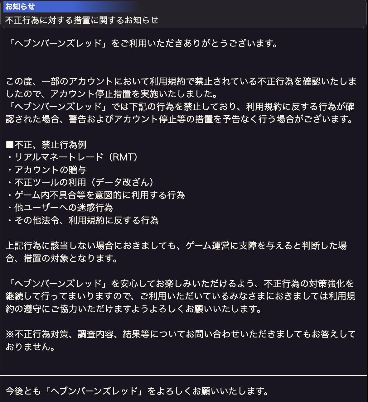 ヘブンバーンズレッド公式 on X: 