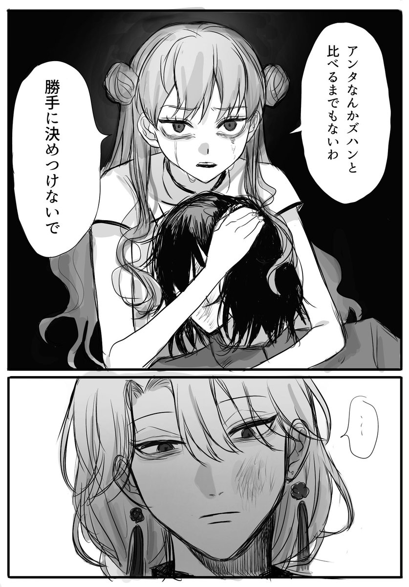 ビンタッッッ 