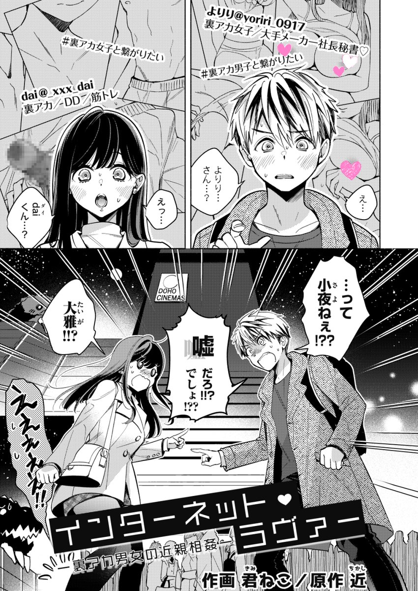 【告知】FANZAにて配信中のコミックマグナムVol.167に漫画を載せて頂いてます。姉弟ものです。単話配信先で試し読みが出来ます。ツリーに繋げてます。よろしくお願いします。↓ 